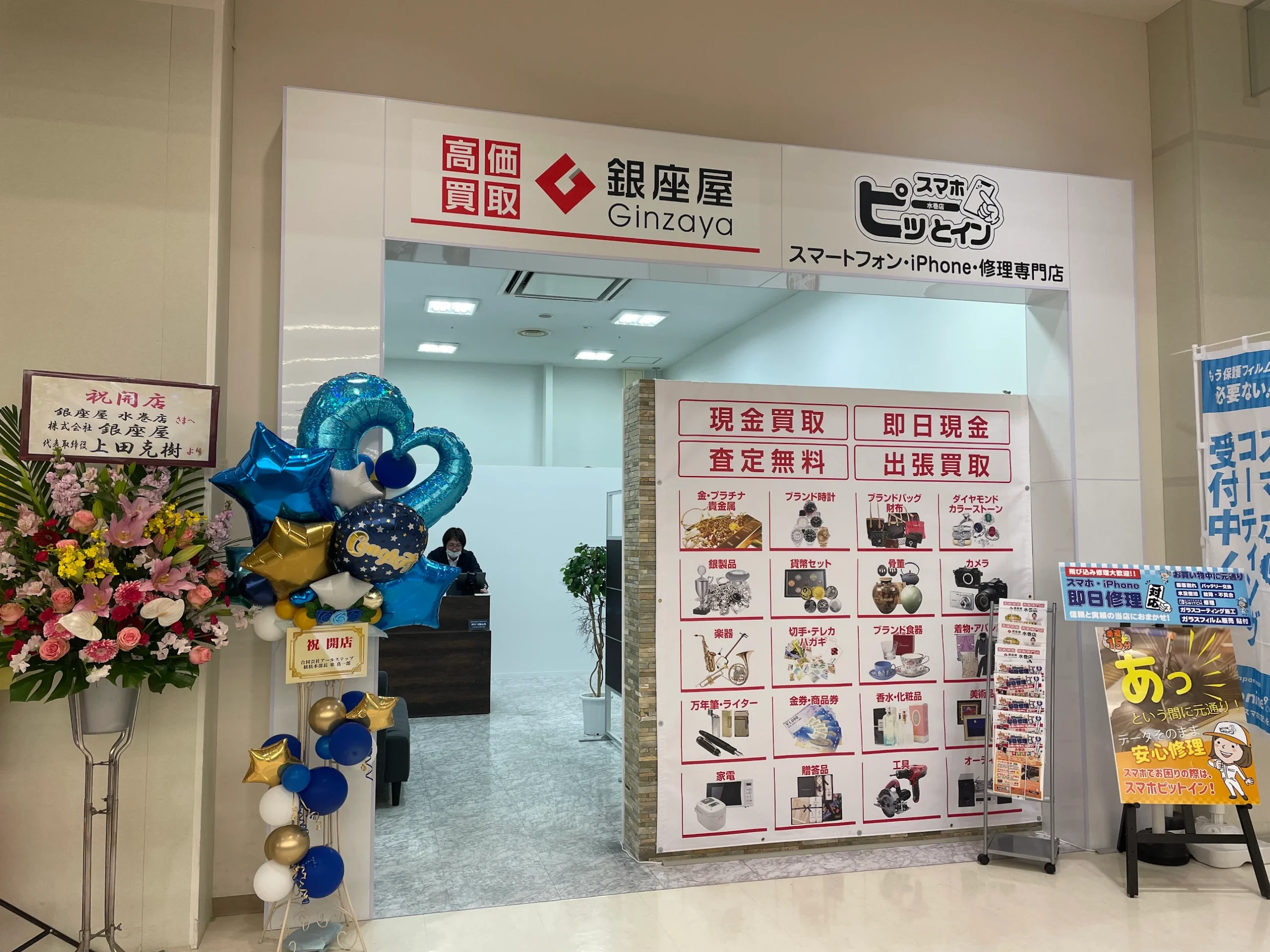 グランモール1F ラムー水巻店すぐ向かい