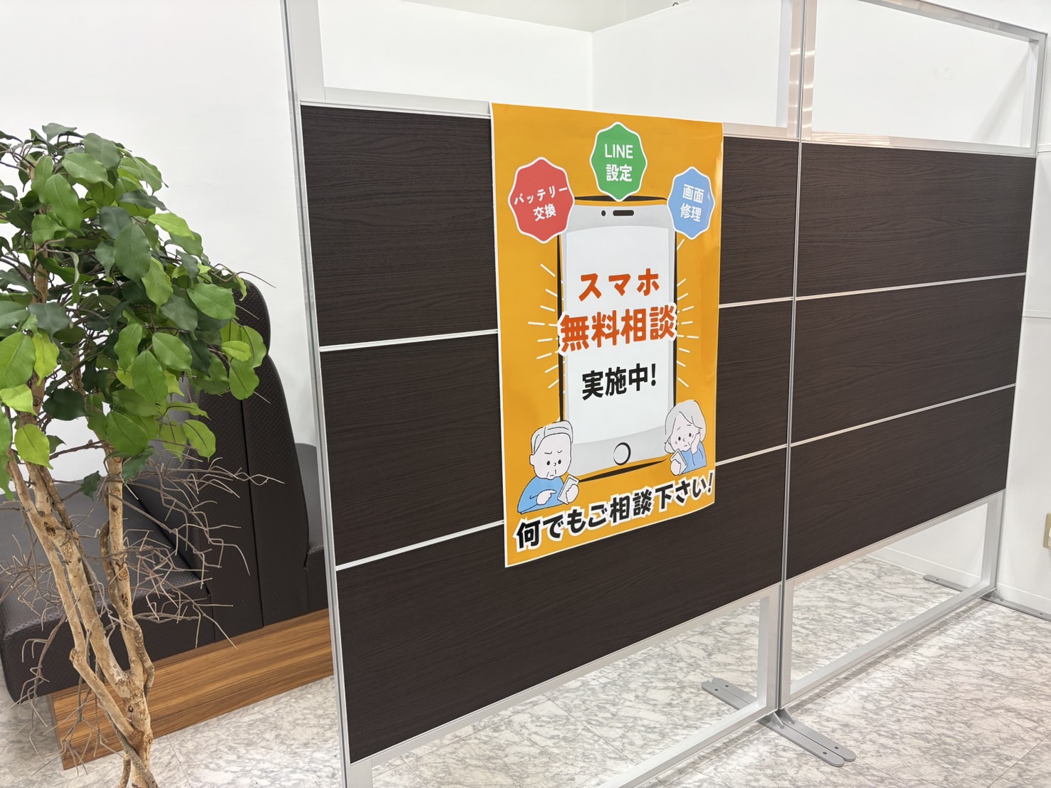 iPhone全面ガラスフィルム　半額キャンペーン中